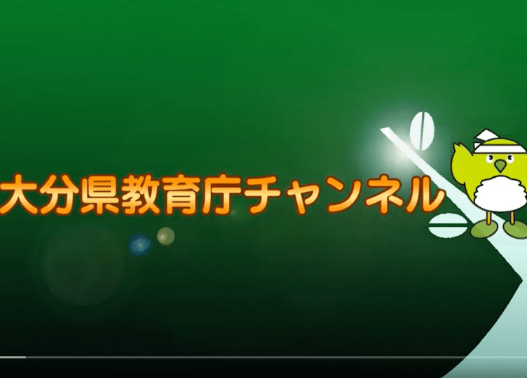 世界農業遺産中学校特別授業の様子（大分県教育庁チャンネル）